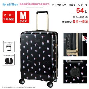 Siffler（シフレ） スーツケース キャリーケース 正規品 ゼログラ