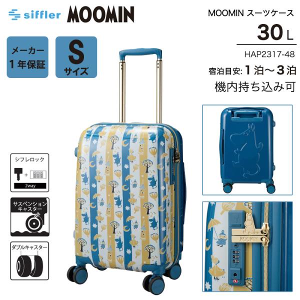 スーツケース キャリーケース 機内持ち込み 正規品 シフレ ムーミン小説80周年記念 Sサイズ 30...