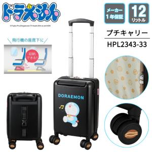 Siffler（シフレ） スーツケース キャリーケース 機内持ち込み 正規品