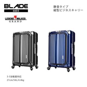 スーツケース ティーアンドエス T＆S 56L キャリーケース 3-5泊用 4輪 TSAロック レジェンドウォーカー 6603-58