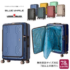 ティーアンドエス BLUE WHALE フロントオープン キャリー 78L 5205-66 ジッパーキャリー スーツケース 容量拡張