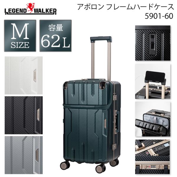 スーツケース キャリーケース 正規品 T&amp;S レジェンドウォーカー アポロン Mサイズ 62L トッ...