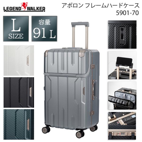 スーツケース キャリーケース 正規品 T&amp;S レジェンドウォーカー アポロン Lサイズ 91L トッ...