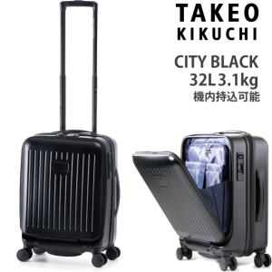 TAKEO KIKUCHI（タケオキクチ） スーツケース キャリーケース 機内