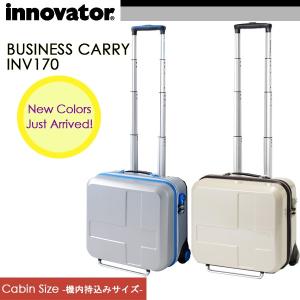 【ベルトおまけ付き】【SALE】イノベーター  Innovator 横型ビジネスキャリー INV170