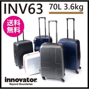 【SALE】スーツケース イノベーター innovator 70L キャリーケース 4-5泊用 4輪 TSAロック 静音 INV63(T)