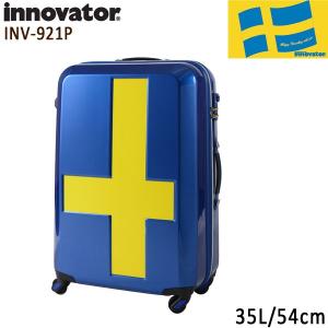 【ベルトおまけ付き】イノベーター  Innovator スーツケース INV921P