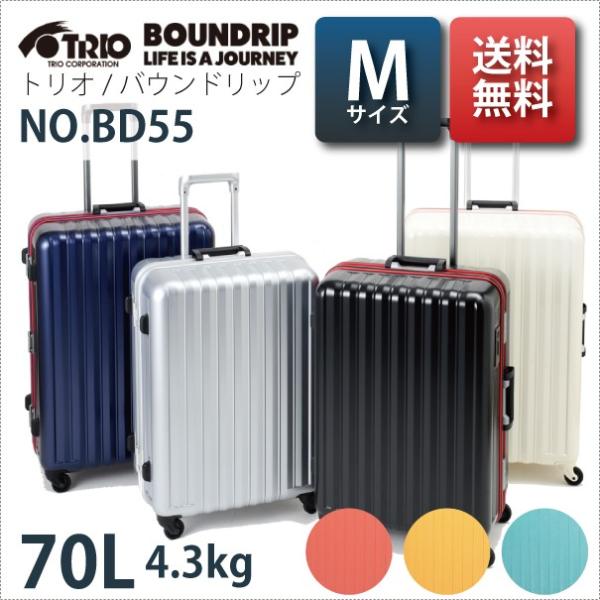 送料無料 正規品 スーツケース トリオ TRIO 70L  キャリーケース  5-7泊用 4輪 TS...
