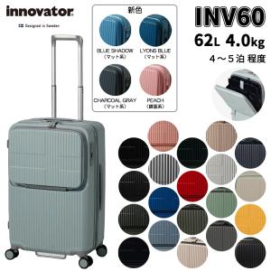 Innovator/イノベーター スーツケース INV60 62L ストッパー付 トップオープン｜旅行用品の専門店 コンサイス