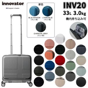 イノベーター INV20 フロントオープン スーツケース　33L トリオ｜tabigoods