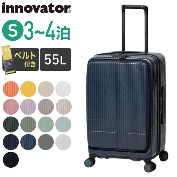 送料無料 正規品 スーツケース トリオ イノベーター INNOVATOR フロントオープン Sサイズ...