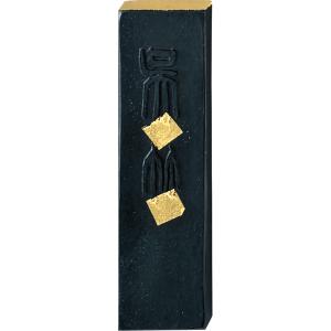 呉竹 墨 高級仮名用胡麻油煙墨 まつかぜ 1.0型未仕上げ墨 AF8-10 : 旅