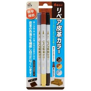 補修 リペア皮革カラー6色セット テカらない油性染料インキ EH20-9