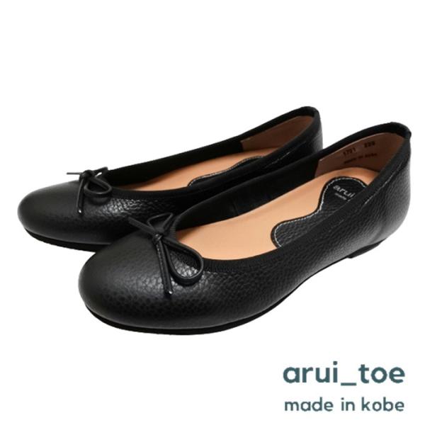 arui_toe 1701 ブラック リボンモチーフ本革パンプス 送料無料 あるいとう レディースシ...