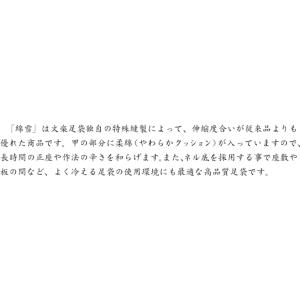 足袋 白 甲綿入り のびる足袋 晒裏 ネル底 ...の詳細画像2