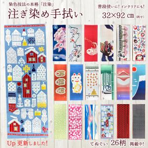 手ぬぐい 注染手ぬぐい 綿 日本製 縁起 めでたい 富士山