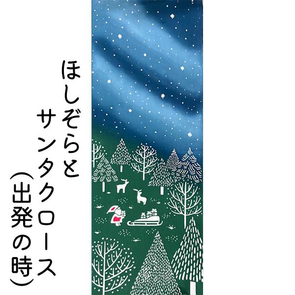手ぬぐい　おしゃれ　注染　手拭い　日本製　インテリア　和モダン　オシャレ　nugoo next 　ほ...