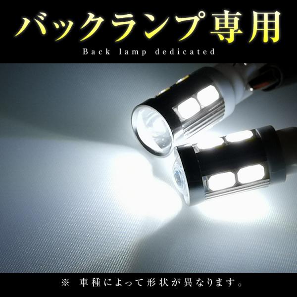 【2個セット】 LEDバックランプ T10 T16 Ｔ20 ノート E12 NE12 白 バックライ...