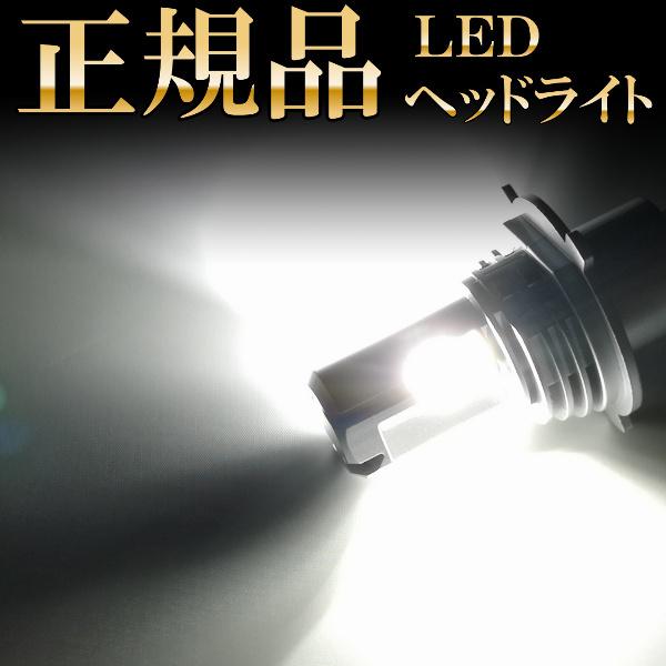 フィット GK系 FIT H4 LEDヘッドライト H4 Hi/Lo 車検対応 H4 12V 24V...