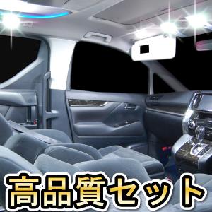 高品質 F50シーマ専用 11点 LEDルームランプ SMD 爆光 明るい