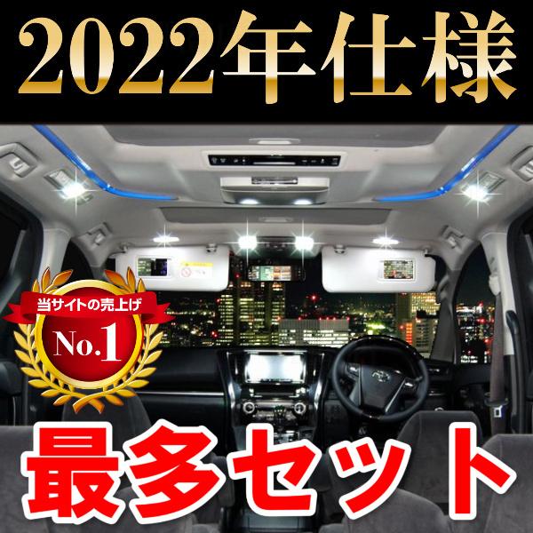 ルークス ML21S系 5点セット LEDルームランプセット SMD