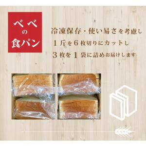 べべ 食パン 2斤と ロスパン セット パン詰...の詳細画像5
