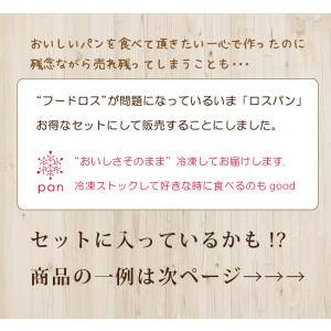 ロスパン べべのたっぷり ロスパンセット 人気...の詳細画像2