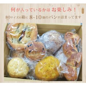 パンセット ハード系パン ブーランジェリー・マ...の詳細画像2