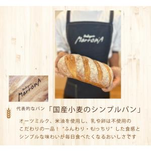 パンセット ハード系パン ブーランジェリー・マ...の詳細画像4