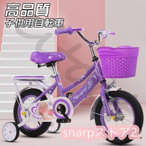 子供用自転車 12/14/16/18インチ キッズバイク ピンク 高さ調節可能 誕生日プレゼント 可...