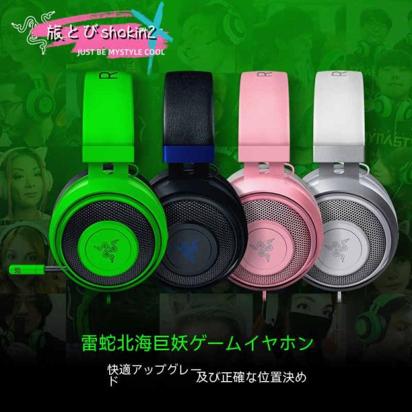 Razer Kraken Rose Quartz 7.1 チャンネル コンピュータ ヘッドセット ゲ...