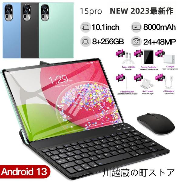 【2023最新作★】 タブレット タブレットPC 10.1インチ Android13 Wi-Fiモデ...