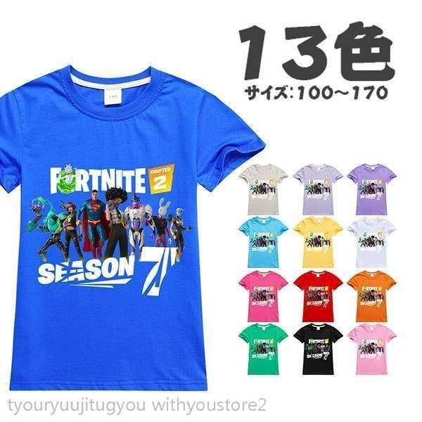 フォートナイト fortnite 13色 コスチューム Tシャツ 子供服 コットン 大人 夏 マイダ...