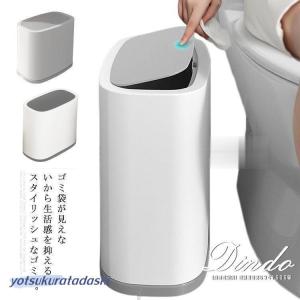ごみ箱蓋付きゴミ箱ゴミ袋が見えない二重構造おしゃれスリムくずかご大容量ダストボックス隙間防臭キッチントイレ事務室フタ付き