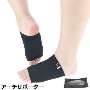アーチサポーター左右セット入りレディース女性メンズ男性偏平足つま先なしシリコン足裏保護パッド衝撃吸収土踏まずパッドサポート