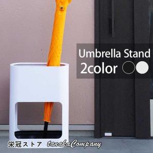傘立て スリム おしゃれ メンズ レディース 折りたたみ傘 インテリア雑貨 かさ立て かさたて 無 XH742
