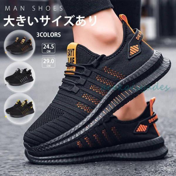 ランニングシューズ スニーカー メンズ 黒 幅広 甲高 メンズシューズ アウトドア 運動靴 大きいサ...