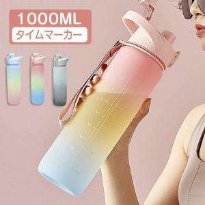 水筒 1リットル ウォーターボトル 1リットル ...の商品画像