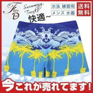 水着 メンズ スイムショーツ ボクサー型 スイムウェア フィットネス 海水パンツ 海パン 水泳 海水浴 インナーガード付き 競泳水着 練習用 短パン