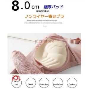 盛ブラ ブラジャー 下厚カップ 極厚パッド8C...の詳細画像1