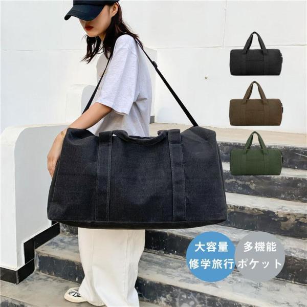 ボストンバッグ メンズ おしゃれ キャンパス 大容量 旅行用 修学旅行 スポーツ 3way レディー...