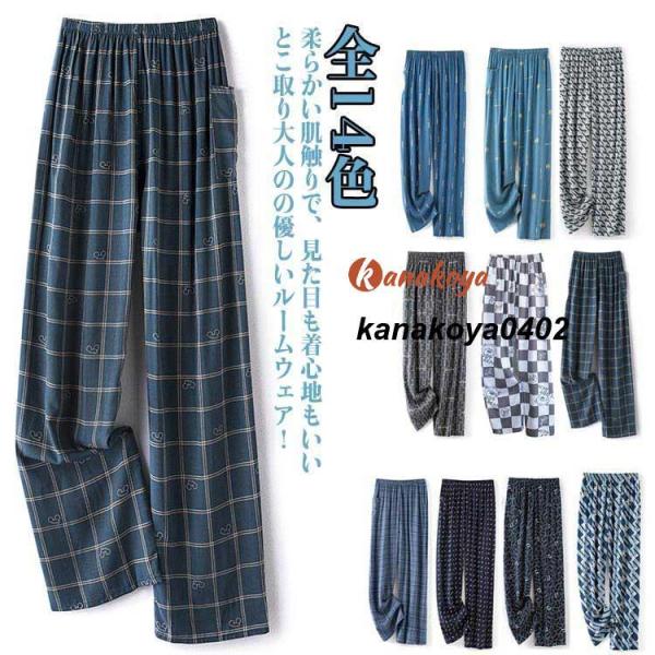 ゆったり リラックス リラックスパンツ 薄手 メンズ 涼しい ズボン 部屋着 ステテコ パジャマ 総...