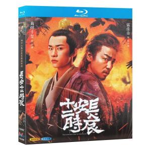 中国ドラマ「長安二十四時」Blu-ray ブルーレイ 中国語字幕