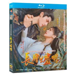 ロマンス ファンタジー 時代劇 中国ドラマ「長月燼明」Till