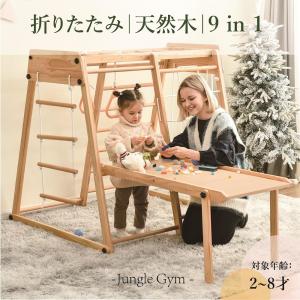 ジャングルジム 折りたたみ 滑り台 室内 木製 収納 滑り台 折り畳み 大型遊具 天然木 遊具 屋内...