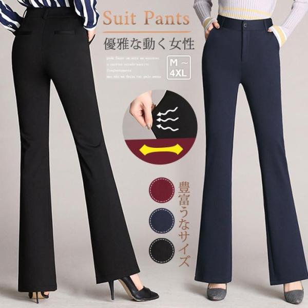 【特価】ビジネスパンツ スラックス レデイーズ ズボン ストレッチ良く 美脚 ビジネス フォーマル ...