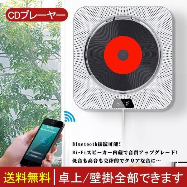 CDプレーヤー CDラジオ 卓上 ミュージックプレイヤー 小型 安い 軽量 音楽 オーディオ リスニ...