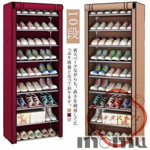 シューズラック 10段 収納 カバー付き 靴箱 シューズボックス カバー カバー付 下駄箱 スリム 靴入れ シューズbox 幅60cm 靴箱 下駄箱