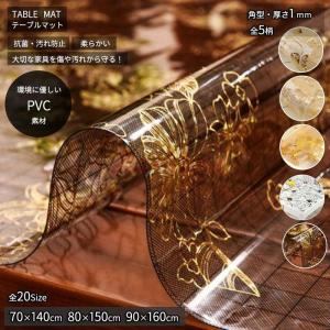 テーブルマット 花柄 テーブルクロス 厚 1mm...の商品画像
