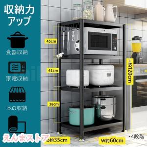 レンジ台 ラック 食器棚 キッチン収納 レンジ...の詳細画像5